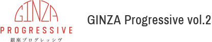 GINZA Progressive vol.2